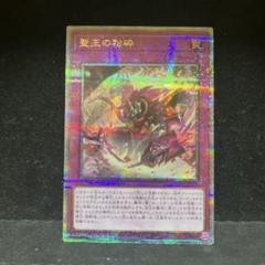 遊戯王 聖王の粉砕 25thシク 3枚セット - メルカリ