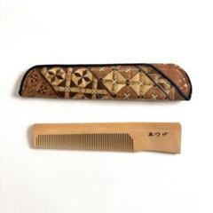 新品 未使用 本つげ くし 楽天市場】本つげ櫛 天然素材本つげくしの通販