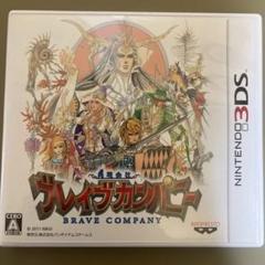 3DS 勇現会社ブレイブカンパニー