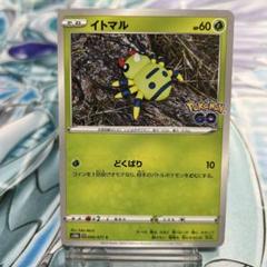 ポケカ　イトマル（メタモン）　エラーカード ポケモンカード メタモン エラーカード - メルカリ