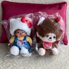 【セット】キティ×モンチッチ S ぬいぐるみ 新品未開封 セキグチ コラボ