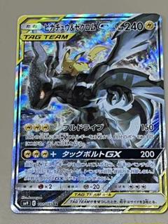 ピカチュウ＆ゼクロムGX SR SM9 タッグボルト 101/095 ピカチュウ＆ゼクロムGX SR SM9 タッグボルト 101/095 - メルカリ
