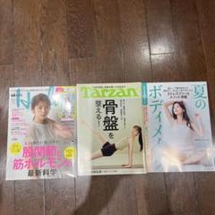 Tazan骨盤　日経ヘルスボディメイク