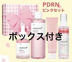 み*ほ様 メディキューブ　PDRN ボックス　セット　明日発送 Guxcs7HXQAEcvQa.jpg