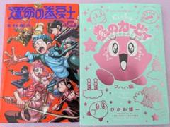 運命の巻戻士(1) 〜(5) セット 初版 新品未開封 限定シール付き 最終価格 100名限定 運命の巻戻士 クリスタルステッカーコンプリート