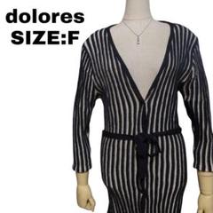 Dolores ドロレス ボーダー柄 ニットカーディガン F 古着