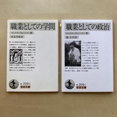 希少レア　岩波文庫セット 2025年最新】岩波文庫 セットの人気アイテム - メルカリ