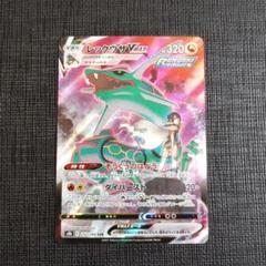 レックウザ　まとめ売り MレックウザEX UR 095/081の通販 土日祝休@magi公式(コレクター