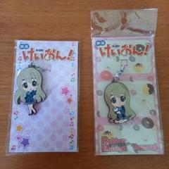 けいおん! 琴吹紬 ラバーマスコットストラップ　2セット