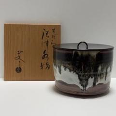 茶道具 水指 末広 菊唐草 御室窯 作 | 水指 - CHATOWA 茶と和