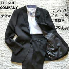 【美品】スーツカンパニーシー　ノーカラー　ブラック　背抜き　ストレッチ　スーツ ジャケット／ノーカラー／ウォッシャブル／ストレッチツイード