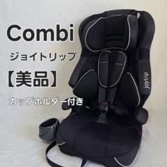 極美品✨combi コンビ ジョイトリップ エッグショック GC ブラック ジョイトリップ エッグショック GC｜コンビ公式ブランドストア
