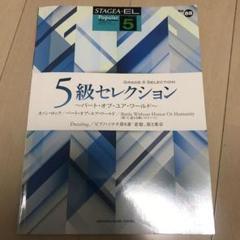 エレクトーン楽譜