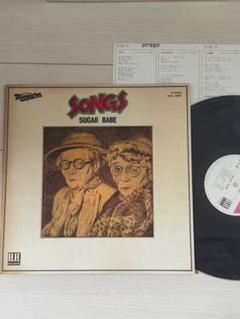 美品 1975年盤 SUGAR BABE Songs レコード LP シュガーベイブ Sugar Babe / Songs / 2nd Press - レコード