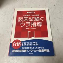 2025年最新】一級建築士 過去問の人気アイテム - メルカリ