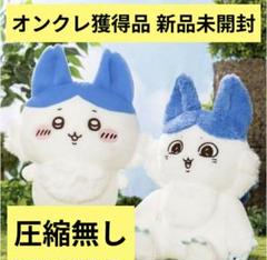 ✦新品✦タグ付き✦未使用　ちいわか　はちわれぬいぐるみBIG　6体セット ⭐️新品未使用⭐️まじかるちいかわBIG ぬいぐるみ ハチワレ
