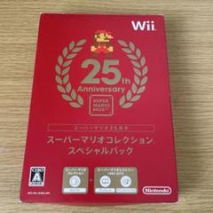 スーパーマリオコレクション スペシャルパック