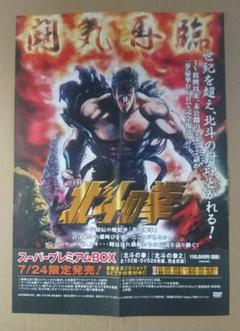 2025年最新】北斗の拳 ポスターの人気アイテム - メルカリ