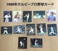 2025年最新】プロ野球チップス1988の人気アイテム - メルカリ