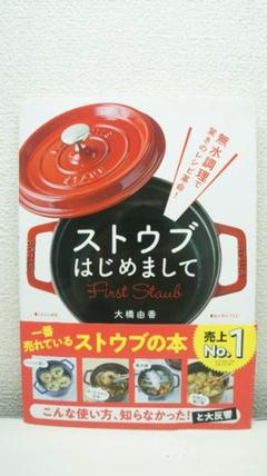 未使用　希少　廃盤　ストウブ　staub ライムグリーン　24cm 楽天市場】ストウブ ラウンドココット24cm ライムグリーン
