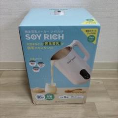 2025年最新】ソイリッチ ショップジャパンの人気アイテム - メルカリ