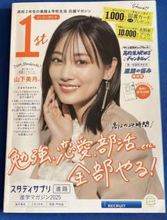 【専用ページ⠀】山下美月銀テープ3本 乃木坂3期生 - 山下美月｜アルカスパルカン｜note