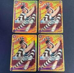 【24時間以内発送】ボンクレー　パラレル　4枚セット　ベンサム　パラレル Mr.2・ボン・クレー(ベンサム) パラレル EB01-061 SEC 紫