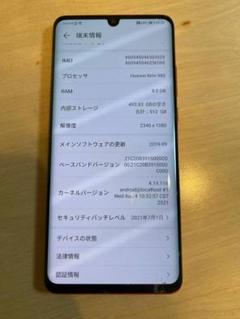 simフリー huawei p30 proの中古/未使用品 - メルカリ simフリー huawei p30 proの中古/未使用品 - メルカリ