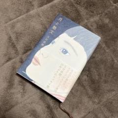 【又吉直樹】文学作品集 5冊セット（内1冊サイン本） 又吉直樹】文学作品集 5冊セット（内1冊サイン本） - メルカリ