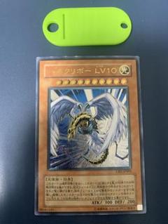遊戯王 ハネクリボーLV10 レリーフ