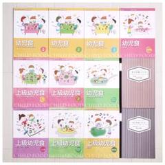 幼児食インストラクター 上級幼児食インストラクター 教材 上級幼児食インストラクター資格取得講座 ｜レシピや習慣改善で