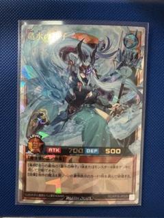 ラッシュデュエル 竜水の神子 オーバーラッシュレア