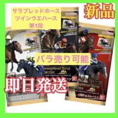 サラブレッド ホースウエハース イクイノックス キタサンブラック 箔押し サイン m20973869712_1.jpg?1726277890