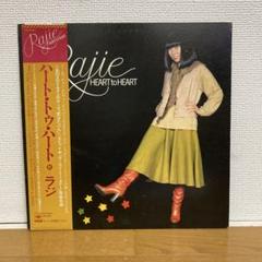2025年最新】rajie レコードの人気アイテム - メルカリ