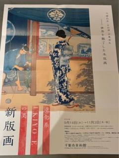 2025年最新】版画 伊東深水の人気アイテム - メルカリ