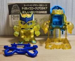 2025年最新】ビーダマン ワイバーンの人気アイテム - メルカリ