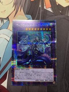 遊戯王 ティアラメンツキトカロス カレイドハート プリズマ プリシク 2枚セット ティアラメンツカレイドハート【プリズマティックシークレット