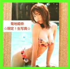 【限定 特典 生写真】菊地姫奈★週刊プレイボーイ 週プレ WPB No.46★