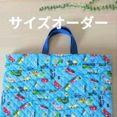 はるひオーダーレッスンバッグ レッスンバッグ 40×30 サイズオーダー◎【くるまライトブルー