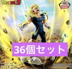 ドラゴンボールZ History Box 魔人ベジータ　フィギュア　36個まとめのサムネイル