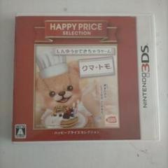 3DS ハッピープライスセレクション クマ・トモ