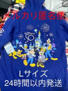 ディズニー 50周年 パーカーの中古/未使用品 - メルカリ ディズニー 50周年 パーカーの中古/未使用品 - メルカリ
