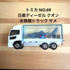 トミカ maxellダイナミックトラック アクセル 当選 レア キャンペーン トミカ maxellダイナミックトラック アクセル 当選 レア