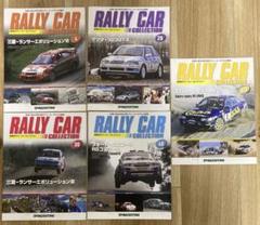 2025年最新】デアゴスティーニ ラリーカーの人気アイテム - メルカリ