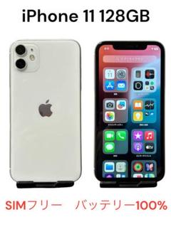iPhone 11 128GB SIMフリー