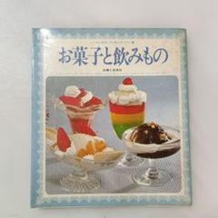 カラークッキング　主婦と生活社　欠けあり 2025年最新】主婦と生活社カラークッキングの人気アイテム
