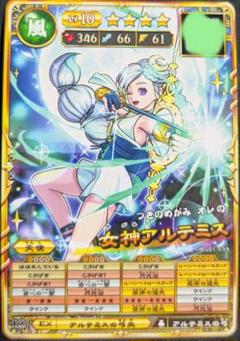 オレカバトル 2 女神アルテミス Lv10 ボスイラスト カード