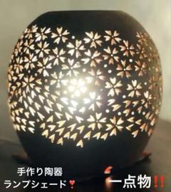 手作り陶器 桜舞い散るランプシェード T-16 ハンドメイド - メルカリ