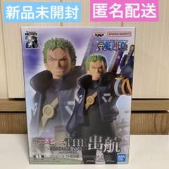 ワンピース　ゾロ　ルフィ　出航　フィギュア　４個セット 楽天市場】【ロロノア・ゾロ】ワンピース THE出航 SPECIAL