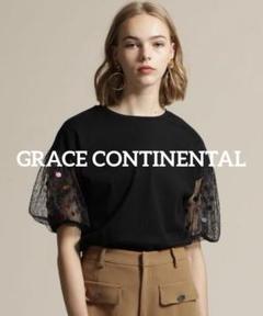 2025年最新】GRACE CONTINENTAL トップスの人気アイテム - メルカリ